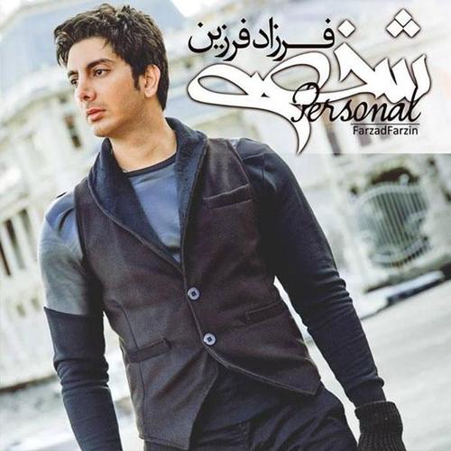 آهنگ بی کلام لحظه ها از فرزاد فرزین
